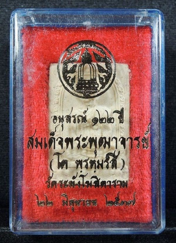 สมเด็จวัดระฆัง 122 ปี พิมพ์รูปเหมือน กล่องเดิม /// 122A-051