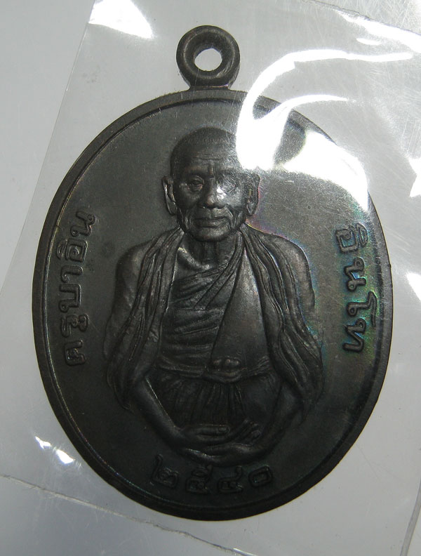 เหรียญครูบาอิน อินโท วัดฟ้าหลั่ง เชียงใหม่ รุ่นครบ 8 รอบ (หลังเจดีย์) ปี 2540