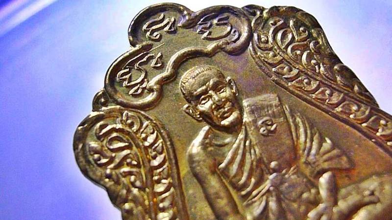เหรียญเสมาบารมี เนื้อฝาบาตร หลวงพ่อยิด วัดหนองจอก
