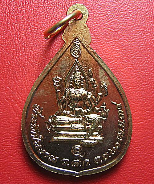 เคาะเดียว เหรียญหลวงปู่ดู่ วัดสะแก ที่ระลึกงาน ว.ส.ก. ปี 34 ทองแดง