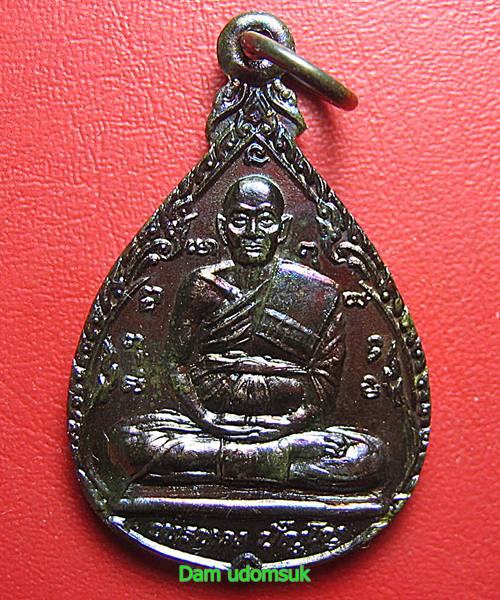 เคาะเดียว เหรียญหลวงปู่ดู่ วัดสะแก ที่ระลึกงาน ว.ส.ก. ปี 34 รมดำ #2