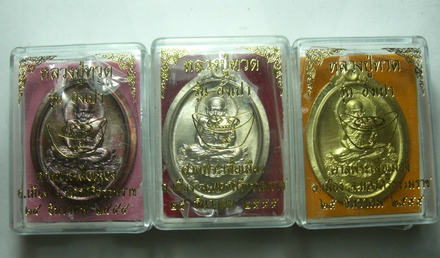 หลวงปู่ทวด รุ่นอั่งเปา ชุดกรรมการไม่ตัดปี 3 องค์ ราคาเบาๆ