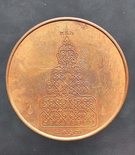 > เหรียญพุทธนิมิต หลวงปู่หมุน เนื้อทองแดง 2 โค๊ด ออกวัดซับลำใย ปี 2543