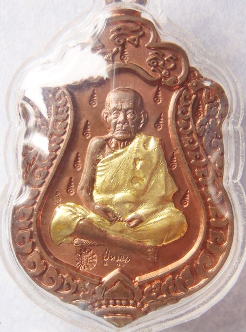 เหรียญเสมา มหาสมปรารถนา หลวงปู่หมุน ฐิตสีโล เนื้อทองแดง 17 โค๊ต ปี2543 (กรรมการ) สวย สนใจจัดไปครับ