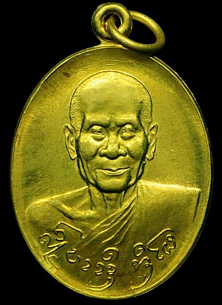 > เหรียญรูปเหมือนหลวงปู่ครูบาอิน อินโท วัดฟ้าหลั่ง รุ่นไจยะเบงชร ปี 2545 เนื้อทองจังโก๋