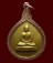  เหรียญพระกริ่งฝีพระหัตถ์ สมเด็จย่า ปี๑๕ ทองฝาบาตร สวย...ผิวเดิมๆ เลี่ยมนากแท้ๆ