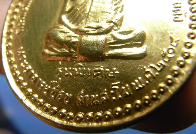 เหรียญรุ่นพิเศษ บล๊อคสระอี หลวงปู่ชอบ ฐานโม