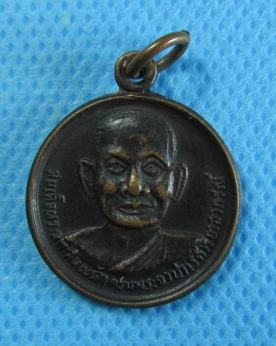 สมเด็จพระมหาสมณเจ้า กรมพระยาปวเรศวริยาลงกรณ์ .....เริ่ม20บาท/.(27/07/56-100)