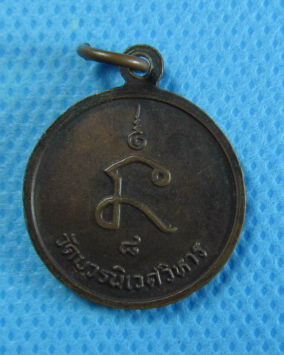 สมเด็จพระมหาสมณเจ้า กรมพระยาปวเรศวริยาลงกรณ์ .....เริ่ม20บาท/.(27/07/56-100)