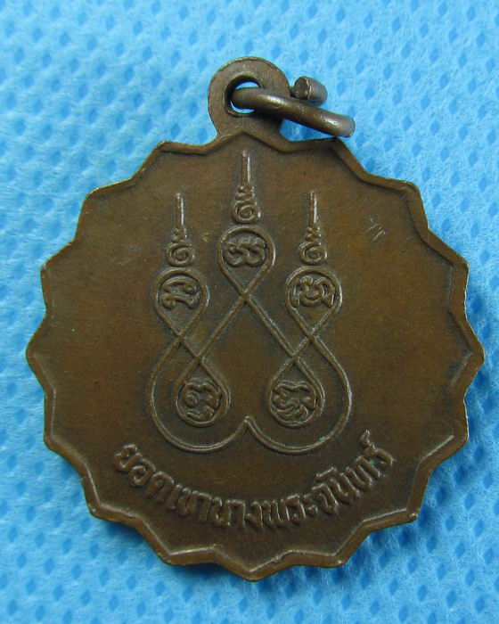 เหรียญ หลวงพ่อว.รินทร์ อินทวังโส ยอดเขานางพระจันทร์ .....เริ่ม20บาท/.(27/07/56-118)