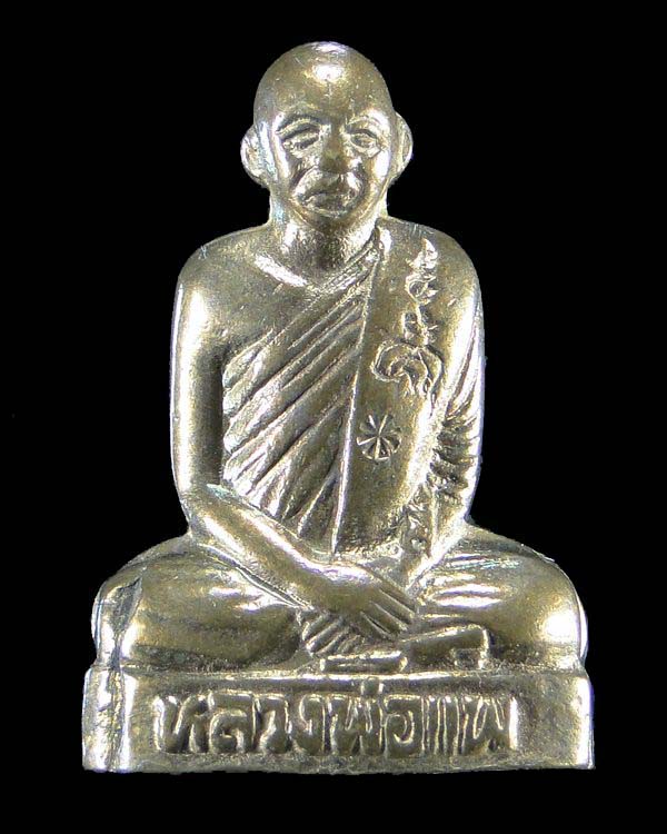 รูปเหมือนปั๊ม หลวงพ่อแพ รุ่นแพ ๙๑ วัดพิกุลทอง สิงห์บุรี