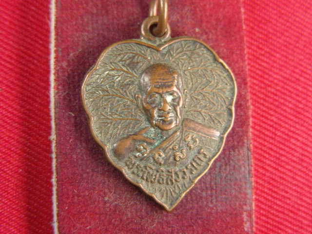 "จ่าสันต์" แดงเคาะเดียว/เหรียญพระโพธิสังวรเถร  จัดสร้างโดย ร.ร.โพธิสังวรวิทยา