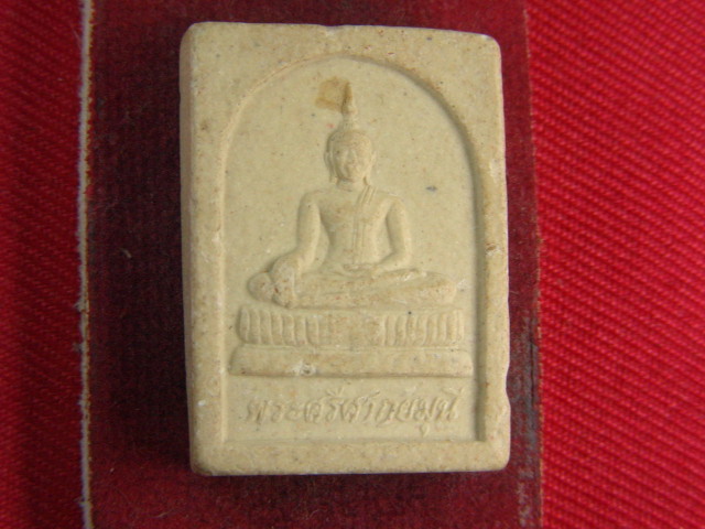 "จ่าสันต์" แดงเคาะเดียว/พระศรีศากยมุนี  วัดสุทัศนเทพวราราม กรุงเทพฯ