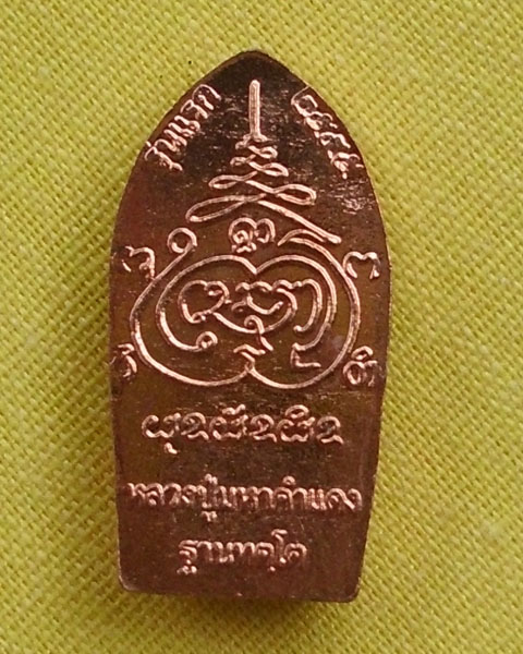 //คืนกำไรให้ลูกค้า//พระนาคปรกจักรพรรดิใบมะขาม หลวงปู่คำแดง ฐานะทัตโต รุ่นแรก เนื้อทองแดง*A21