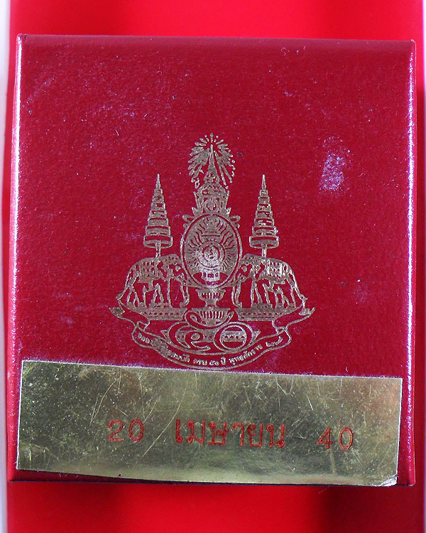 พระชัยวัฒน์ นารายณ์ วัดเขาวง(ถ้ำนารายณ์) นวโลหะ