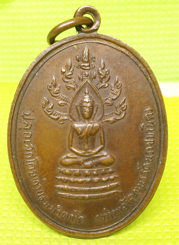 เหรียญจเร ตำรวจ ปี 14