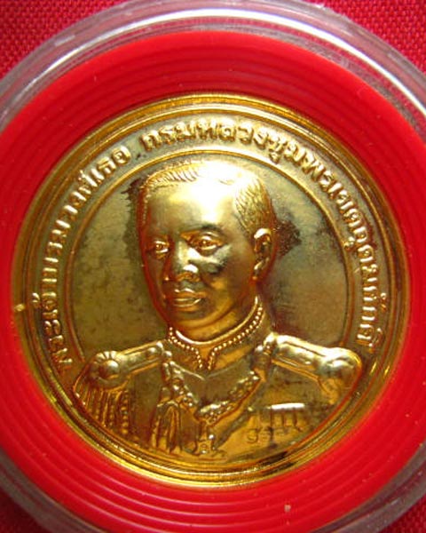 เหรียญกรมหลวงชุมพรเขตอุดมศักดิ์ วัดเขตอุดมศักดิ์วนาราม ชุมพร รุ่นมหาโภคทรัพย์ ปี 2540 พร้อมตลับเดิม