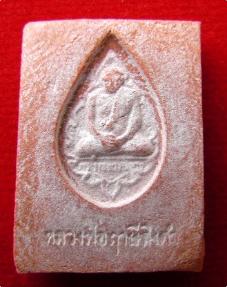 พระหางหมาก พระราชพรหมยาน (หลวงพ่อฤาษี ลิงดำ) วัดท่าซุง จ.อุทัยธานี สภาพสวย
