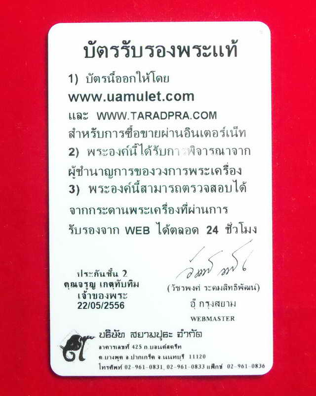 พระพุทธชินlสีห์กรุวัดทับผึ้ง สุโขทัย พร้อมบัตรรับประกันพระแท้