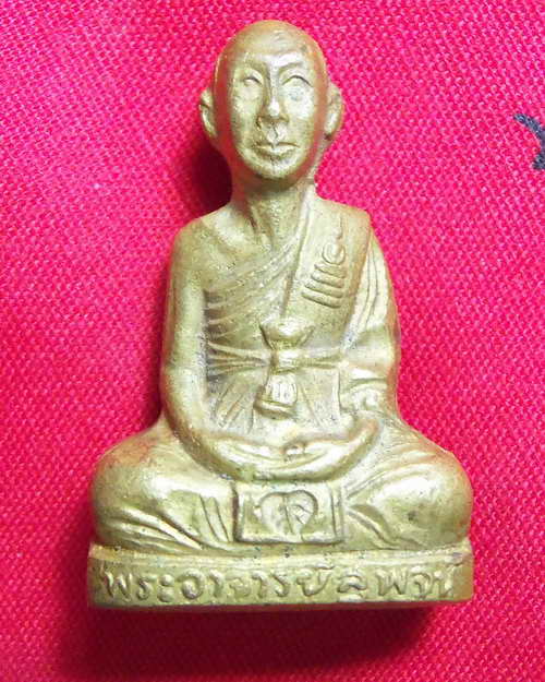 รูปเหมือนปั๊มรุ่นแรก หลวงพ่อสุพจน์ วัดศรีทรงธรรม อ.บรรพตพิสัย จ.นครสวรรค์