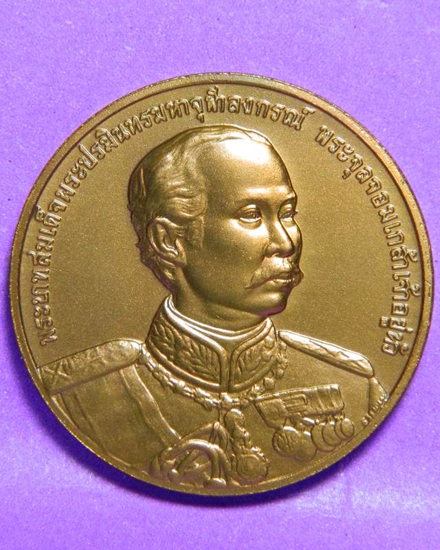 เหรียญ ร.5