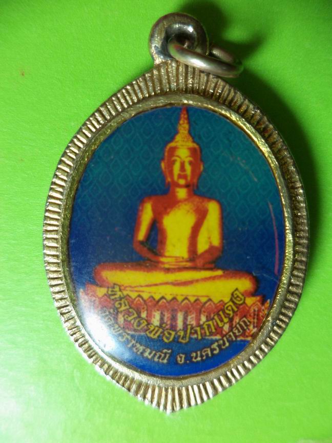 หลวงพ่อปากแดง หลวงพ่อตึ๋ง วัดพราหมณีฯ เคาะเดียวครับ