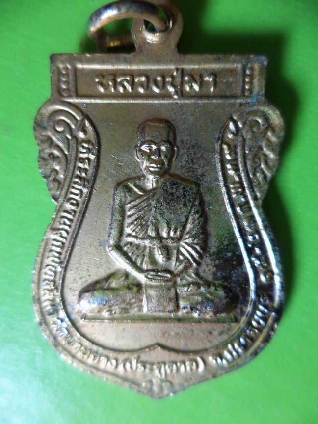 ร.5 / หลวงพ่อบุญมา วัดบ้านยาง ปราจีนบุรี ลงยาสวยๆ เคาะเดียวครับ