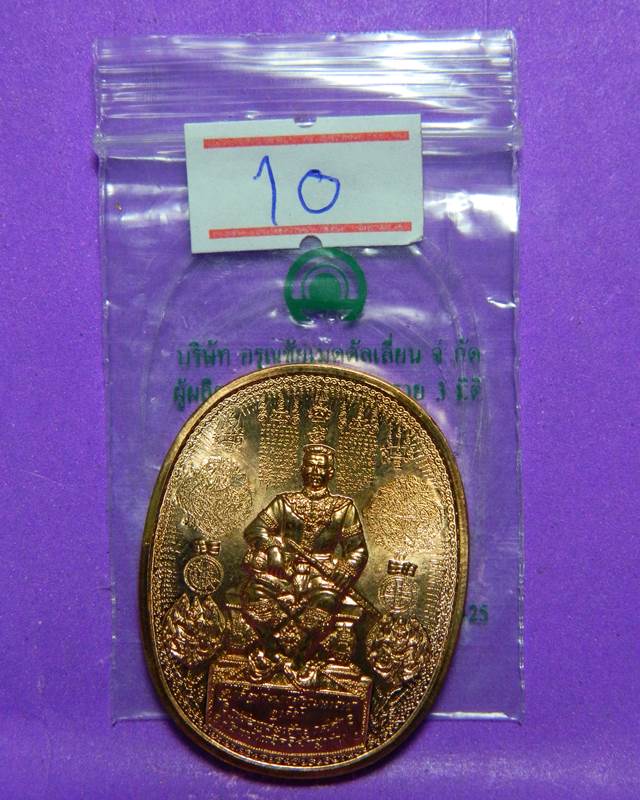 1.เหรียญหมื่นยันต์พระนเรศรมหาราช