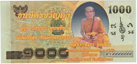 ธนบัตร ขวัญถุง หลวงปู่หมุน ฐิตสิโล วัดบ้านจาน 2 ฉบับ  @ 2