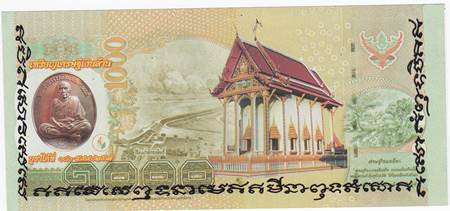 ธนบัตร ขวัญถุง หลวงปู่หมุน ฐิตสิโล วัดบ้านจาน 2 ฉบับ  @ 2