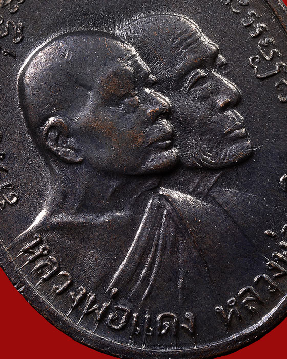 เหรียญโบสถ์ลั่น หลวงพ่อแดง-หลวงพ่อเจริญ ปี 2512 ดำทั้งองค์ ผิวขึ้นปรอท สวยกริ๊ป!!! แชมป์!!!