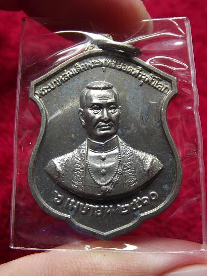 เหรียญพระบาทสมเด็จพระพุทธยอดฟ้าจุฬาโลก ปี 2510 วัดพระเชตุพน เนื้อเงิน....2 (28-07-56)