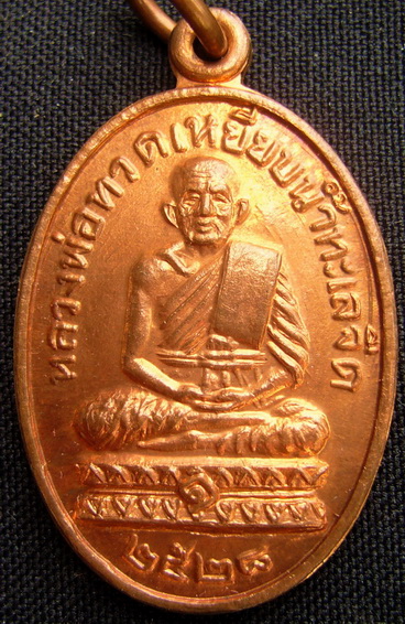 หลวงปู่ทวดหลวงปู่ดู่ ปี28