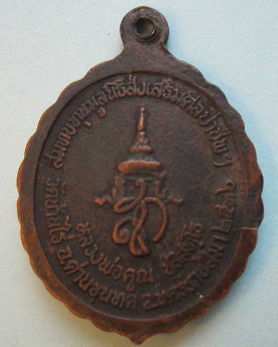 เหรียญหลวงพ่อคูณ วัดบ้านไร่ อยู่ในรายการซื้อ3องค์แถม2องค์ครับ