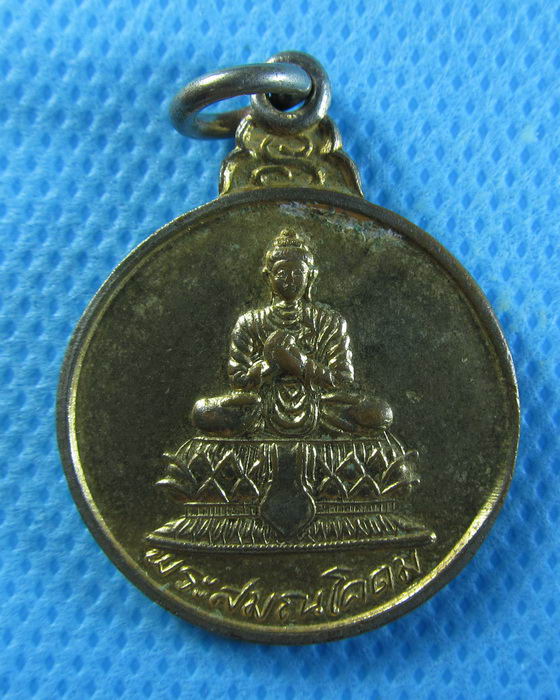 เหรียญพระสมณโคดม วัดหนองพันท้าว .....เริ่ม20บาท/.(28/07/56-135)