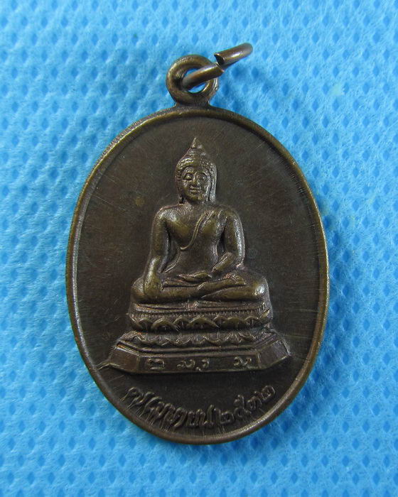 เหรียญพระพุทธ 661ปีเมืองเชียงแสน.....เริ่ม20บาท/.(28/07/56-137)