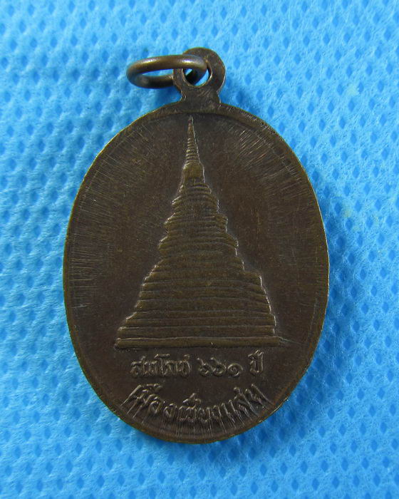 เหรียญพระพุทธ 661ปีเมืองเชียงแสน.....เริ่ม20บาท/.(28/07/56-137)