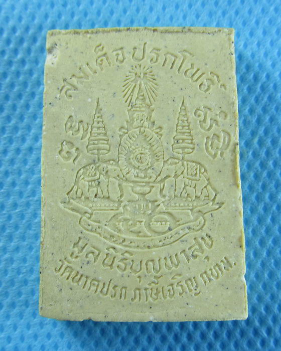 พระสมเด็จปรกโพธิ์ มูลนิธิบุญพาสุข วัดนาคปรก.....เริ่ม20บาท/.(28/07/56-138)