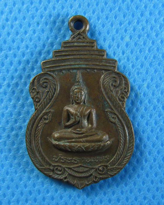 เหรียญพระประธานพร วัดศรีคีรีรัตน์ จ.พิษณุโลก ปี 21.....เริ่ม20บาท/.(28/07/56-145)