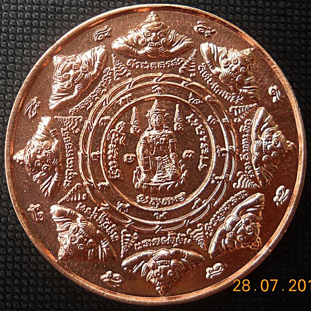 (28/2)PinkGold เหรียญ"มือปราบสิบทิศ" พล.ต.ต.ขุนพันธรักษ์ราชเดช ผู้พิทักษ์สันติราษฎร์