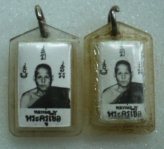 รูปถ่าย หลังตะกลุด หลวงพ่อเชื้อ