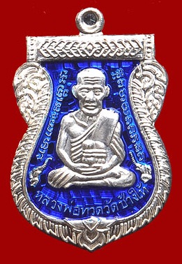 เหรียญหลวงพ่อทวด 100 ปี เสาร์ 5 มหามงคล อาจารย์ทิม วัดช้างให้ เนื้อเงินลงยาสีน้ำเงิน
