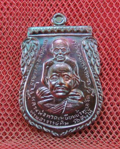 เหรียญพุทธซ้อน เเซยิดเศรษฐี 97 พ่อท่านพรหม วัดพลานุภาพ จ.ปัตตานี ปี 56 เนื้อทองเเดง หมายเลข 312