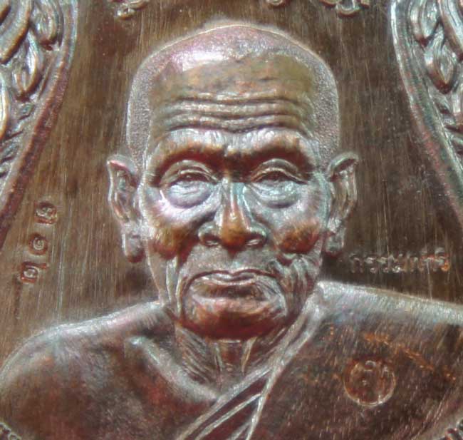 เหรียญพุทธซ้อน เเซยิดเศรษฐี 97 พ่อท่านพรหม วัดพลานุภาพ จ.ปัตตานี ปี 56 เนื้อทองเเดง หมายเลข 312