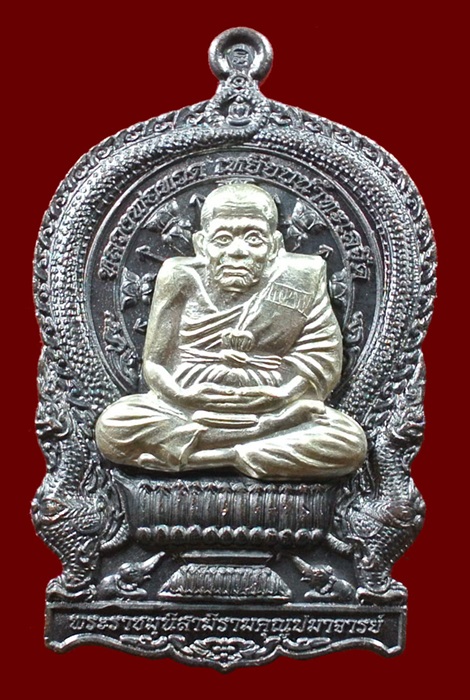 เหรียญนั่งพานหลวงปู่ทวด เนื้อทองแดงรมดำหน้ากากเงิน สมเด็จญาณสังวร วัดบวร N0.1239
