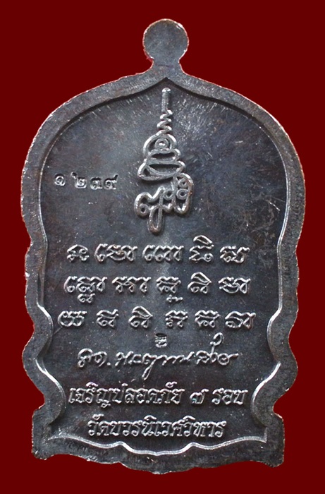 เหรียญนั่งพานหลวงปู่ทวด เนื้อทองแดงรมดำหน้ากากเงิน สมเด็จญาณสังวร วัดบวร N0.1239