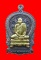 เหรียญนั่งพานใหญ่ ญสส.ปี 43 สัมฤทธิ์หน้าทอง สมเด็จพระสังฆราช วัดบวรฯ ตอกโค้ดและหมายเลข 425