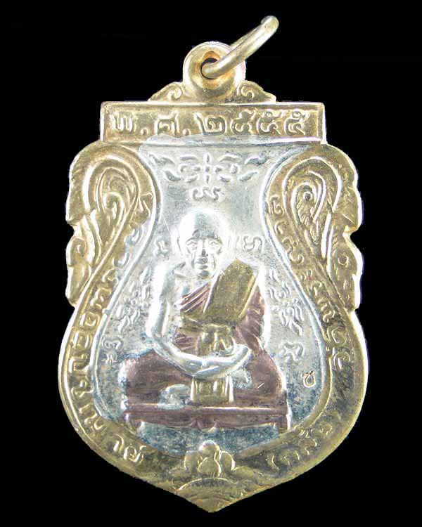 เหรียญหลวงพ่อกลั่น วัดพระญาติ เนื้อสามกษัตริย์ ตอกโค๊ต (ซ)