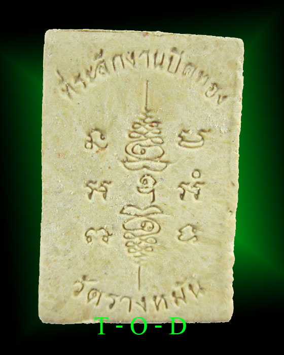 ที่ระลึกงานปิดทอง หลังยันต์สวน หลวงปู่แผ้ว วัดรางหมัน