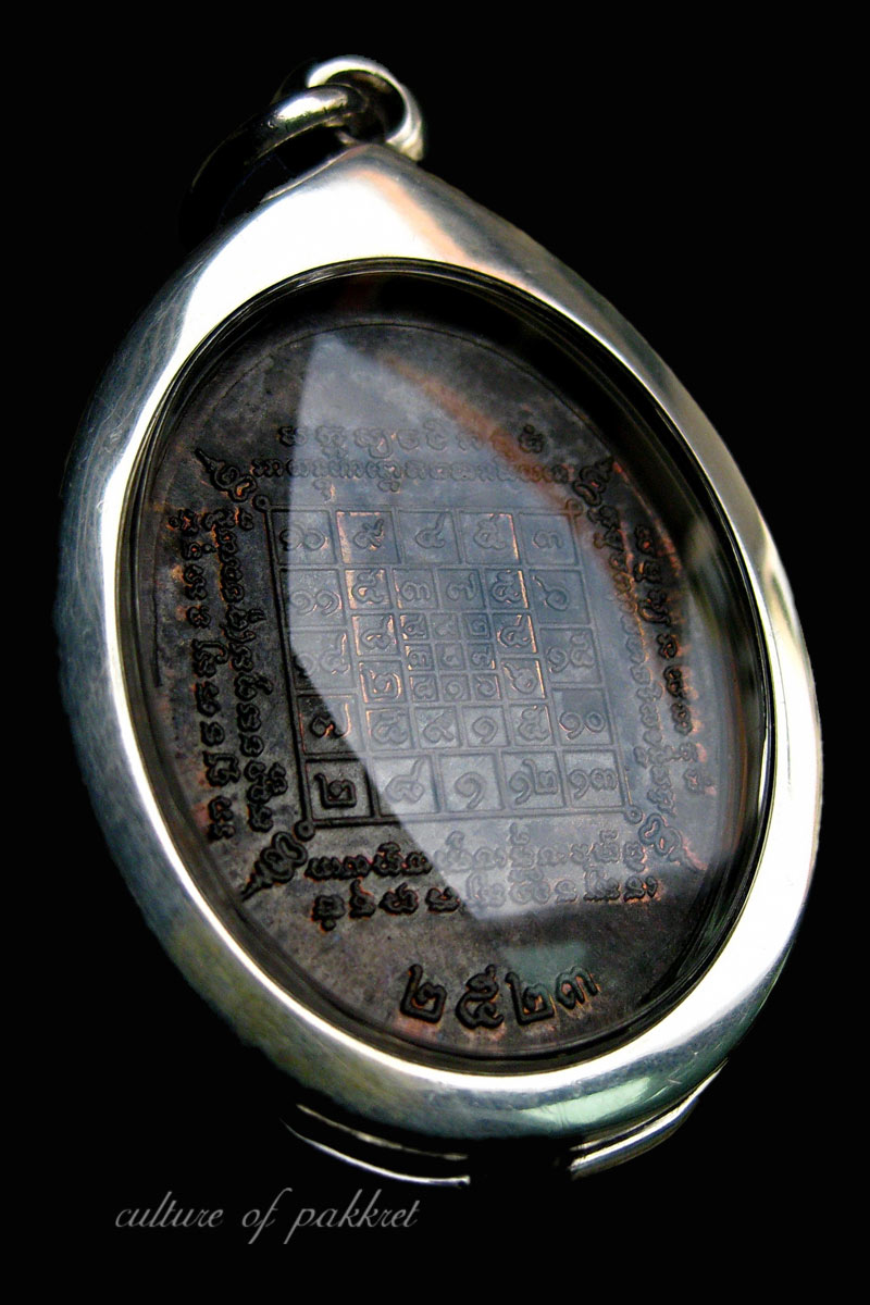 เหรียญรุ่นแรก หลวงปู่บัว วัดศรีบูรพาราม (222)